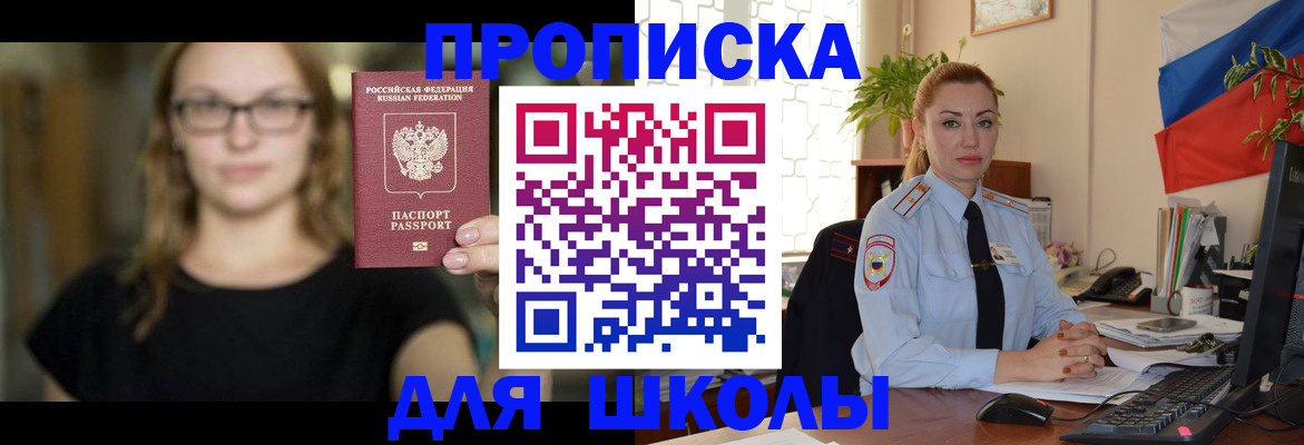 прописка поиск в Алапаевске